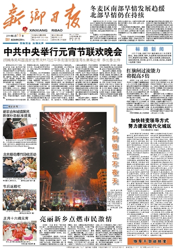 河南省新乡市_新乡市城镇居民收入(2)