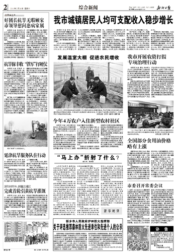 河南省新乡市_新乡市城镇居民收入