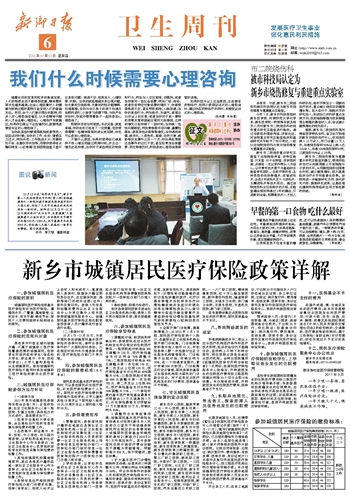 河南省新乡市_新乡市城镇居民收入(2)