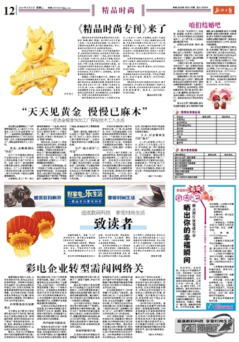 +81时尚特刊