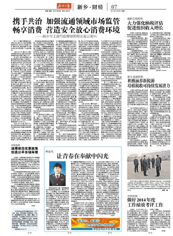 税收缴款书_大力组织税收收入