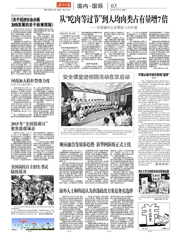 汽车品牌占有量_人均肉食品占有量