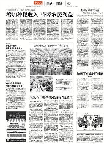 哈尔滨种粮大户吕秀芝_农民种粮收入