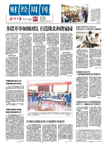税收制度改革内容 20160421A05_brief.jpg