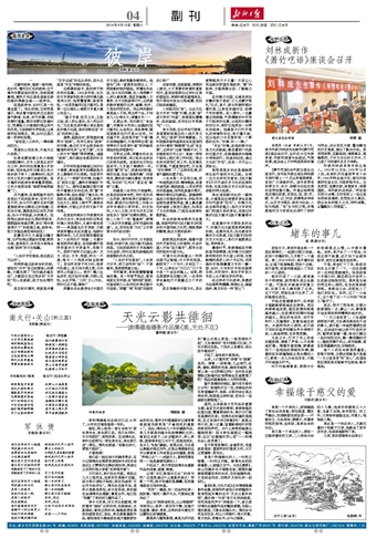 幸福缘于慈父的爱