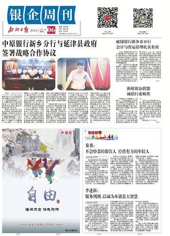 春雪会计运营,春雪会计公司