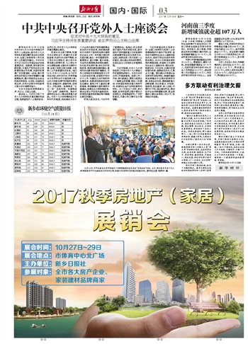 城市新增就业人口超过_就业人口数据(2)