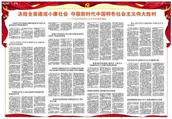 中国特色社会主义进入新时代是我国发展新的历